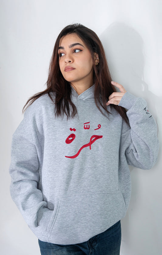 حُــرَّة - Oversized Hoodie