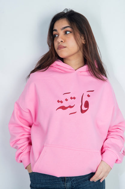 فَـاتِــنَـة - Oversized Hoodie