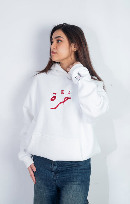 حُــرَّة - Oversized Hoodie