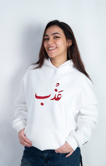 عَــذْب - Oversized Hoodie - F
