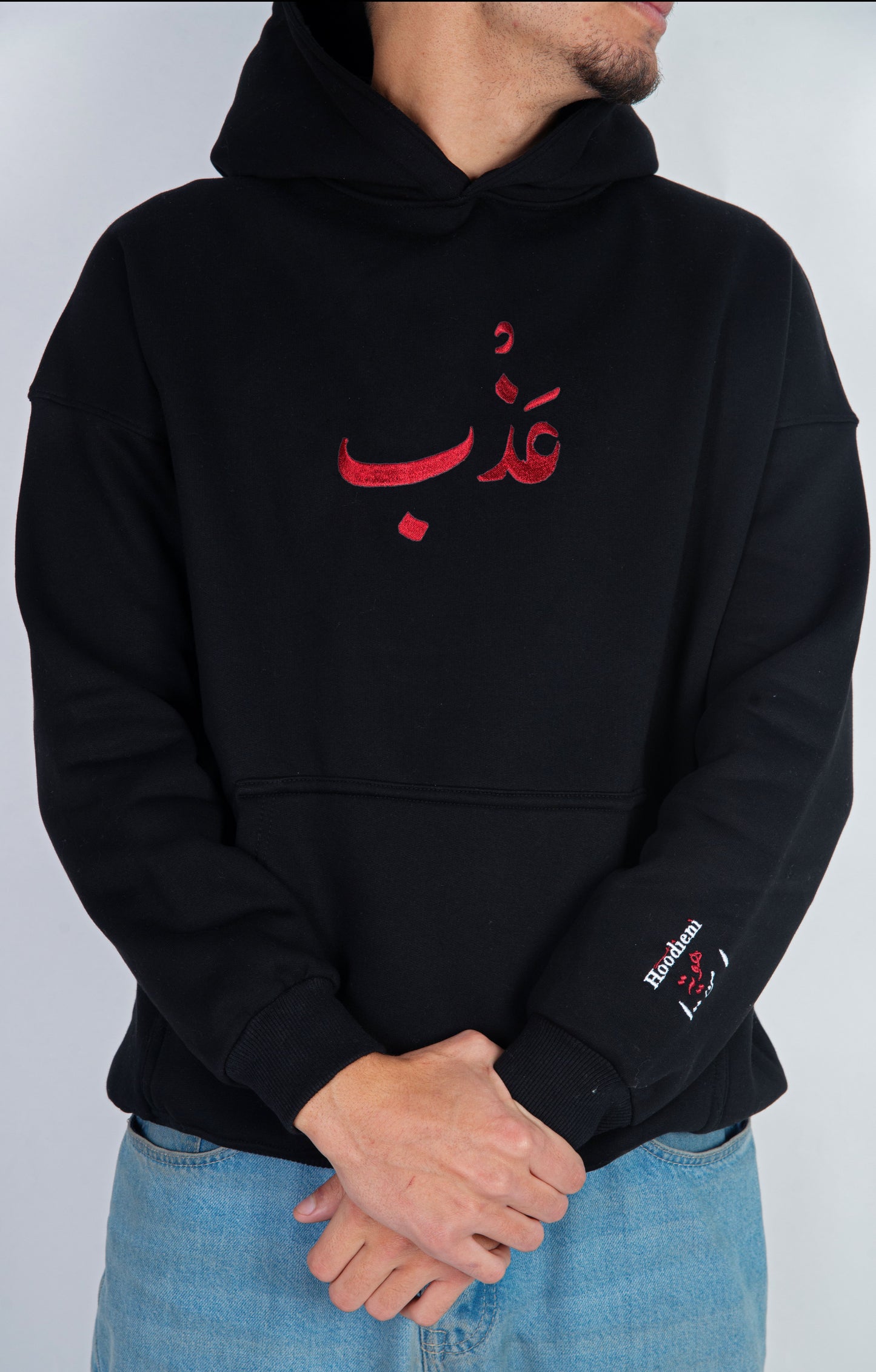 عَــذْب - Oversized Hoodie