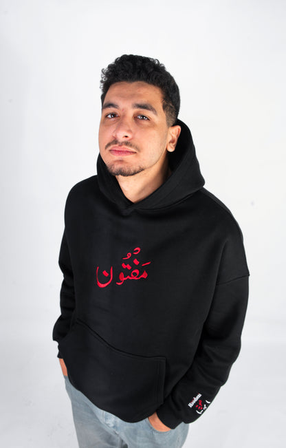 مَفْتُـــون - Oversized Hoodie