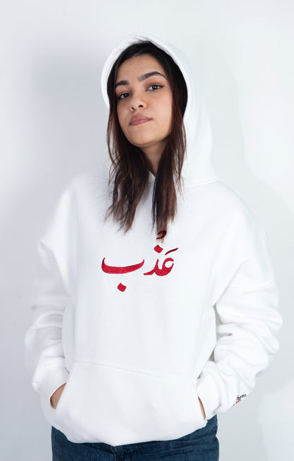 عَــذْب - Oversized Hoodie - F