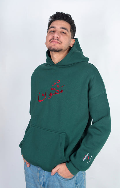 مَفْتُـــون - Oversized Hoodie
