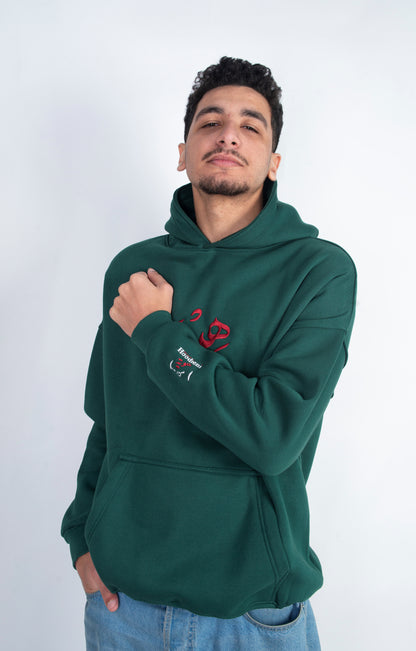 هِـيْـبَـة - Oversized Hoodie