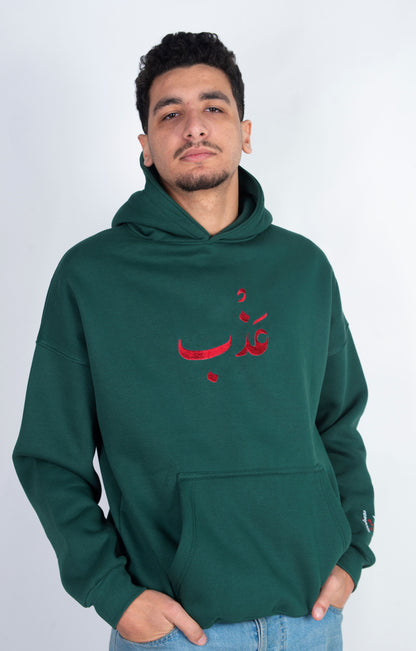 عَــذْب - Oversized Hoodie