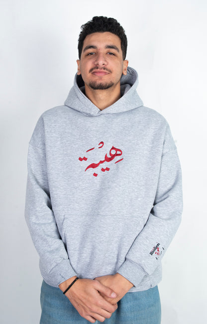 هِـيْـبَـة - Oversized Hoodie