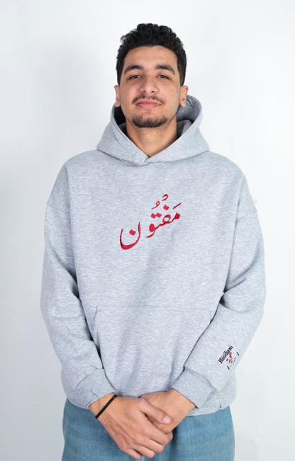 مَفْتُـــون - Oversized Hoodie