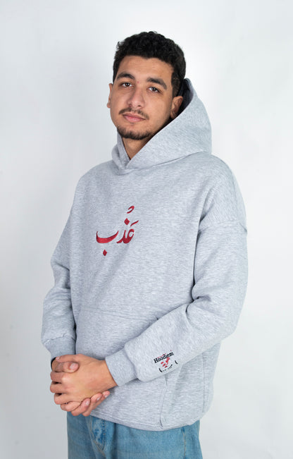 عَــذْب - Oversized Hoodie