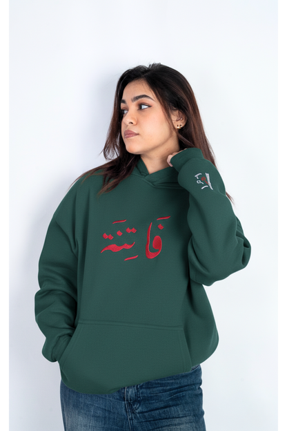 فَـاتِــنَـة - Oversized Hoodie