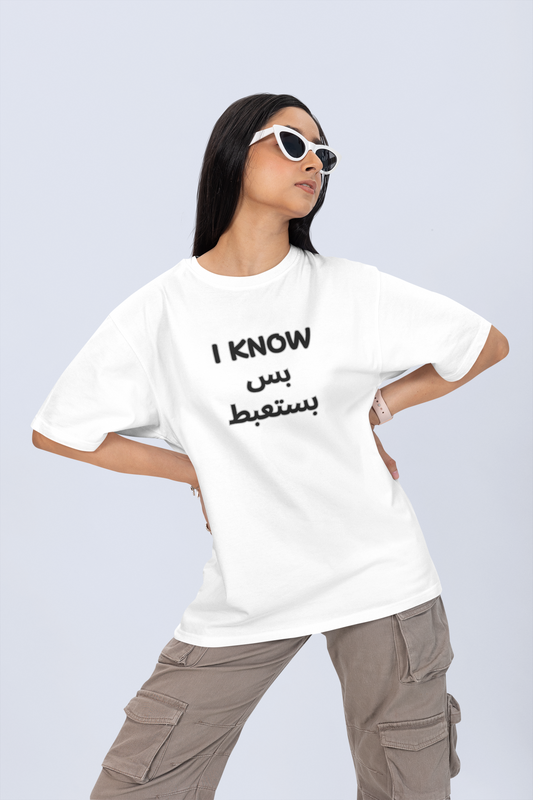 بستعبط - Tee